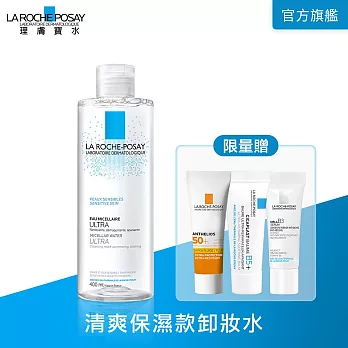 【理膚寶水】清爽保濕卸妝潔膚水 400ml(清爽保濕)