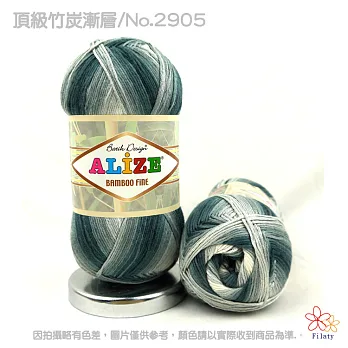 頂級竹炭漸層-2905