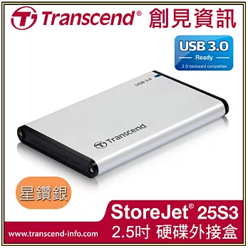 創見 StoreJet 25S3 USB3.0 2.5吋硬碟外接盒