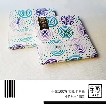 和紙卡片組 Washi Card-Ripple Purple