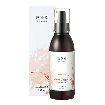 GRANGE璞草園 暖薑潤護乳 150ml