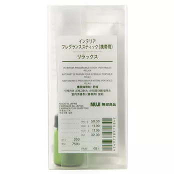 [MUJI無印良品]攜帶擴香組/舒緩