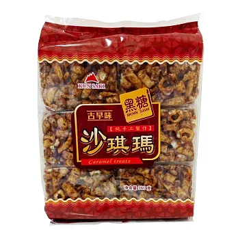 崑崎 黑糖沙琪瑪 360g(蛋奶素)