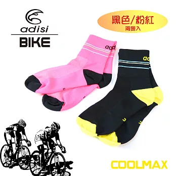 ADISI Coolmax自行車排汗襪(兩雙入) AS17005 / 城市綠洲 (萊卡、腳踏車襪子、彈性、單車配件)黑色/粉紅/S