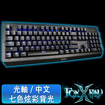 FOXXRAY 曜光光軸機械式電競鍵盤(FXR-HKO-11)