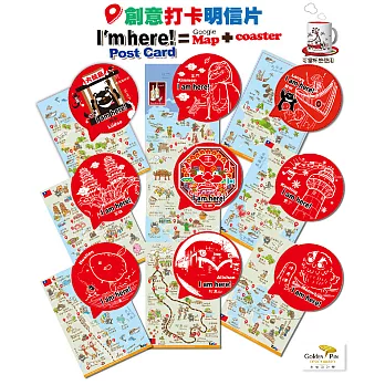 《TaiFun台瘋創意》打卡明信片-台灣版-套裝組