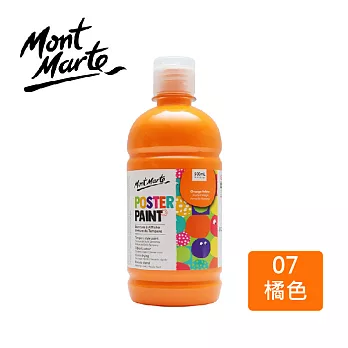 澳洲 Mont Marte 蒙瑪特 廣告顏料 500ml(MPST0007) -橘色