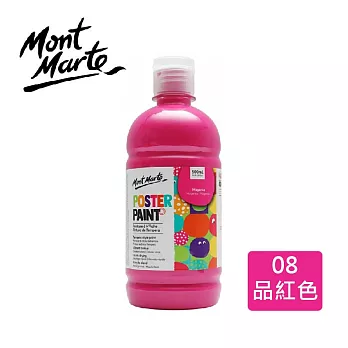 澳洲 Mont Marte 蒙瑪特 廣告顏料 500ml(MPST0008) -粉紅色
