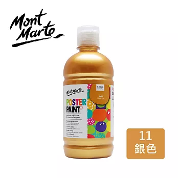 澳洲 Mont Marte 蒙瑪特 廣告顏料 500ml(MPST0011) -金色