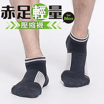 蒂巴蕾 赤足輕量 壓縮運動襪- 足弓緩衝- 鐵灰