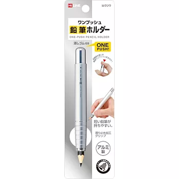 日本 KUTSUWA 漸進式高級鉛筆延長桿RH015SV - 金屬銀