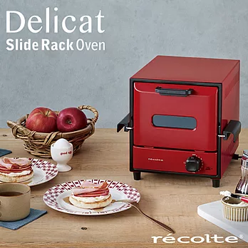 recolte 日本麗克特 Delicat 電烤箱經典紅