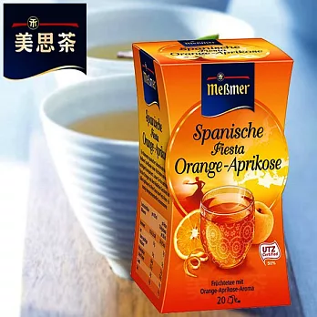 德國美思茶  西班牙橘香蜜桃茶(20x2.5g) 午後新班牙享受一個人的美好, 浪漫口感~