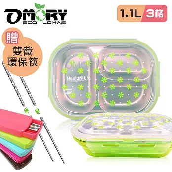 【OMORY】LUNCH BOX#304 不鏽鋼多格餐盒(贈筷組)-綠色