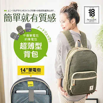1818 簡單有質感 薄型筆電後背包 共3色(1861040)綠