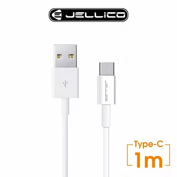 【JELLICO】 1M 耐用系列 Type-C 充電傳輸線/JEC-NY10-WTC1白色