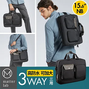 Matter Lab LUSTRE 3用15.6＂通勤高機能後背包-墨黑