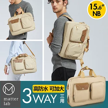 Matter Lab LUSTRE 3用15.6＂通勤高機能後背包-沙漠