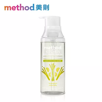 Method美則 廚房去味洗手乳-檸檬草354ml