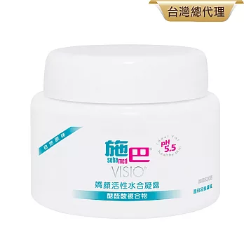 Sebamed施巴嬌顏水合凝露(自然原味)50ml