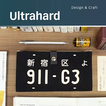 Ultrahard City Road 系列雙拉鍊筆袋 -新宿車牌 SHINJUKU