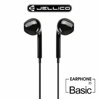 【JELLICO】 超值系列 高C/P值 線控入耳式耳機/JEE-X5-BK黑色