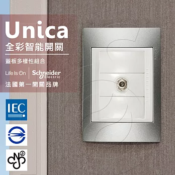法國Schneider Unica Plus埋入式高屏蔽電視插座_香檳灰/可可亞(ABS外框)香檳灰