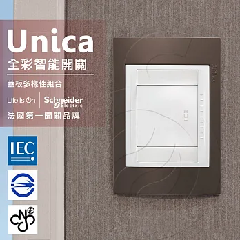 法國Schneider Unica Plus全彩智慧門鈴開關_香檳灰/可可亞(ABS外框)可可亞