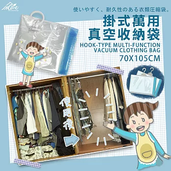 【Incare】加大版可掛式萬用真空收納袋(12入超值組)