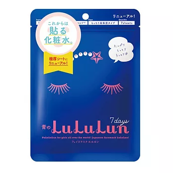【全新改版】日本LuLuLun化妝水面膜7片裝-彈力滋潤藍