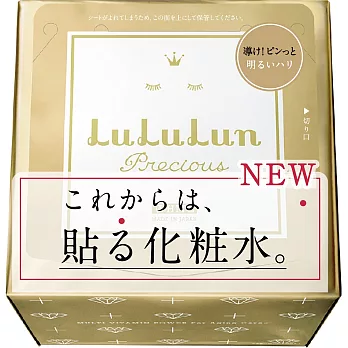 【全新改版】日本LuLuLun化妝水面膜32片裝-彈力光澤金