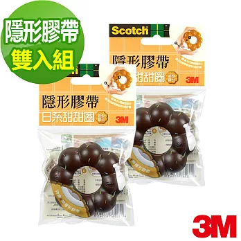 【3M】 SCOTCH隱形膠帶日系甜甜圈膠台810BD-2 巧克力 (12mmx11.4m)X2組