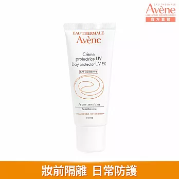 雅漾清爽抗UV隔離乳SPF30