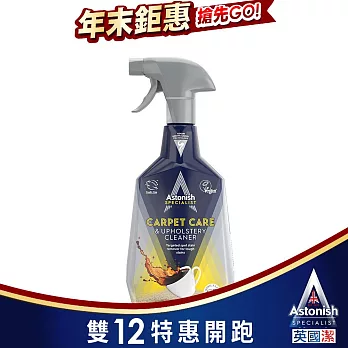 【Astonish】英國潔地毯沙發織物乾洗去漬劑1瓶(750mlx1)