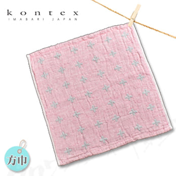 日本kontex【 敏感肌十字紋有機棉方巾】粉色