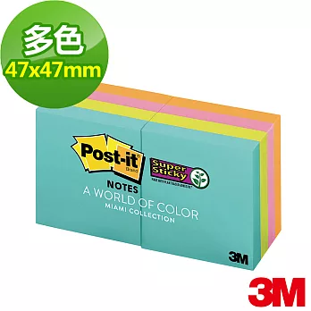 【3M】Post-it 利貼狠黏 便條紙紙磚 255S-8PK-4 , 混色包 47.6 x 47.6 mm