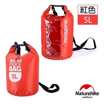 【Naturehike】 戶外輕量可透視密封防水袋 收納袋5L(紅色)