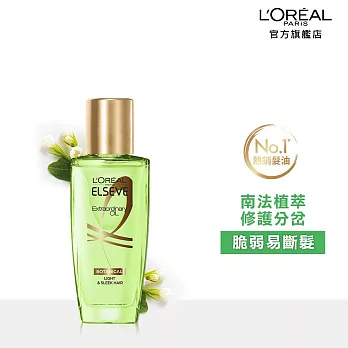 LOREAL Paris 巴黎萊雅 金緻護髮精油草本植萃精華 迷你版 30ml
