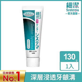 LION日本獅王 浸透護齦牙膏 130g