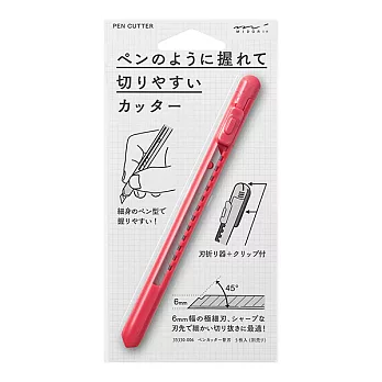 MIDORI 輕便筆型刀片 -粉