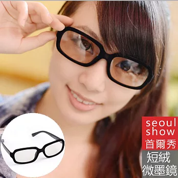 Seoul Show首爾秀 短絨長橢圓濾光微墨鏡 302黑色