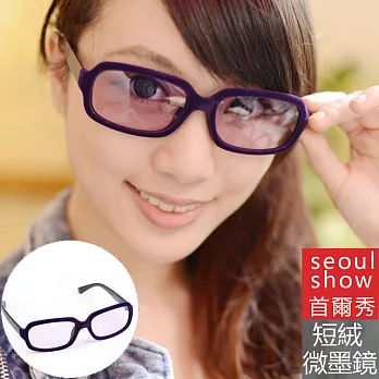 Seoul Show首爾秀 短絨長橢圓濾光微墨鏡 302紫色