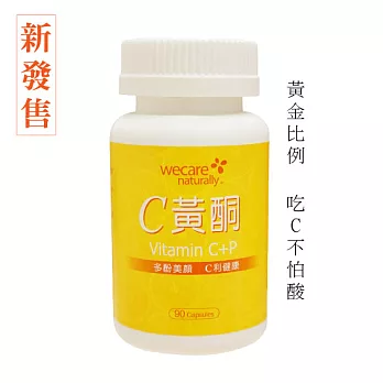 WeCare Naturally  C黃酮膠囊