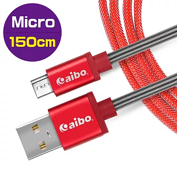 aibo USB 轉 Micro USB 鋁合金彈簧 漁網編織快充傳輸線(1.5M)紅色