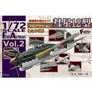 【日本正版授權】整盒5入 1/72 彗星12型 盒玩/模型/擺飾 轟炸機 F-toys