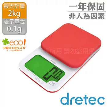 【dretec】「戴卡」超大螢幕微量LED廚房料理電子秤(2kg)-紅色