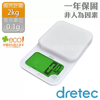 【dretec】「戴卡」超大螢幕微量LED廚房料理電子秤(2kg)-白色