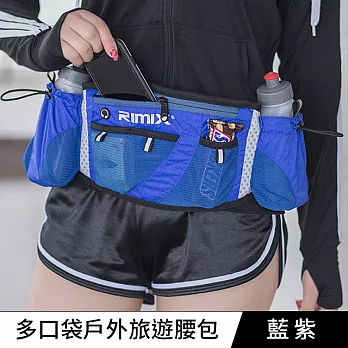 RIMIX 多口袋戶外休閒跑步運動旅遊腰包 藍色