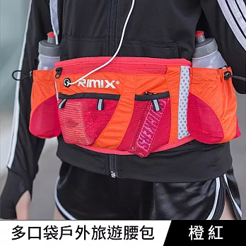 RIMIX 多口袋戶外休閒跑步運動旅遊腰包 橙紅