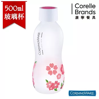 【美國康寧 CorningWare】X BOTTLE 隨行X杯500ML (櫻花粉)